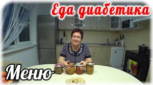 Вареники-пельмени с овощами. Суп с нутом. Меню диабетика.
