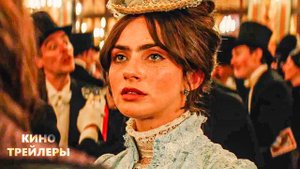 Дракула⚡💢Русский трейлер (Дубляж, 2025) Ужасы, мелодрама