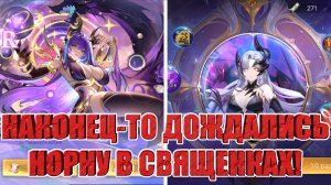 НОВОСТИ(20.06.25) Mobile Legends: Adventure