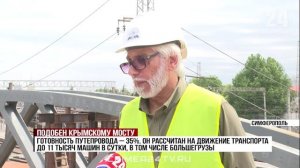 «Горбатый мост» в Симферополе планируют открыть для проезда в конце года