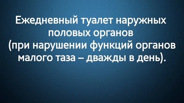 Профилактика пролежней