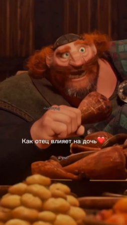 Влияние отца на дочь