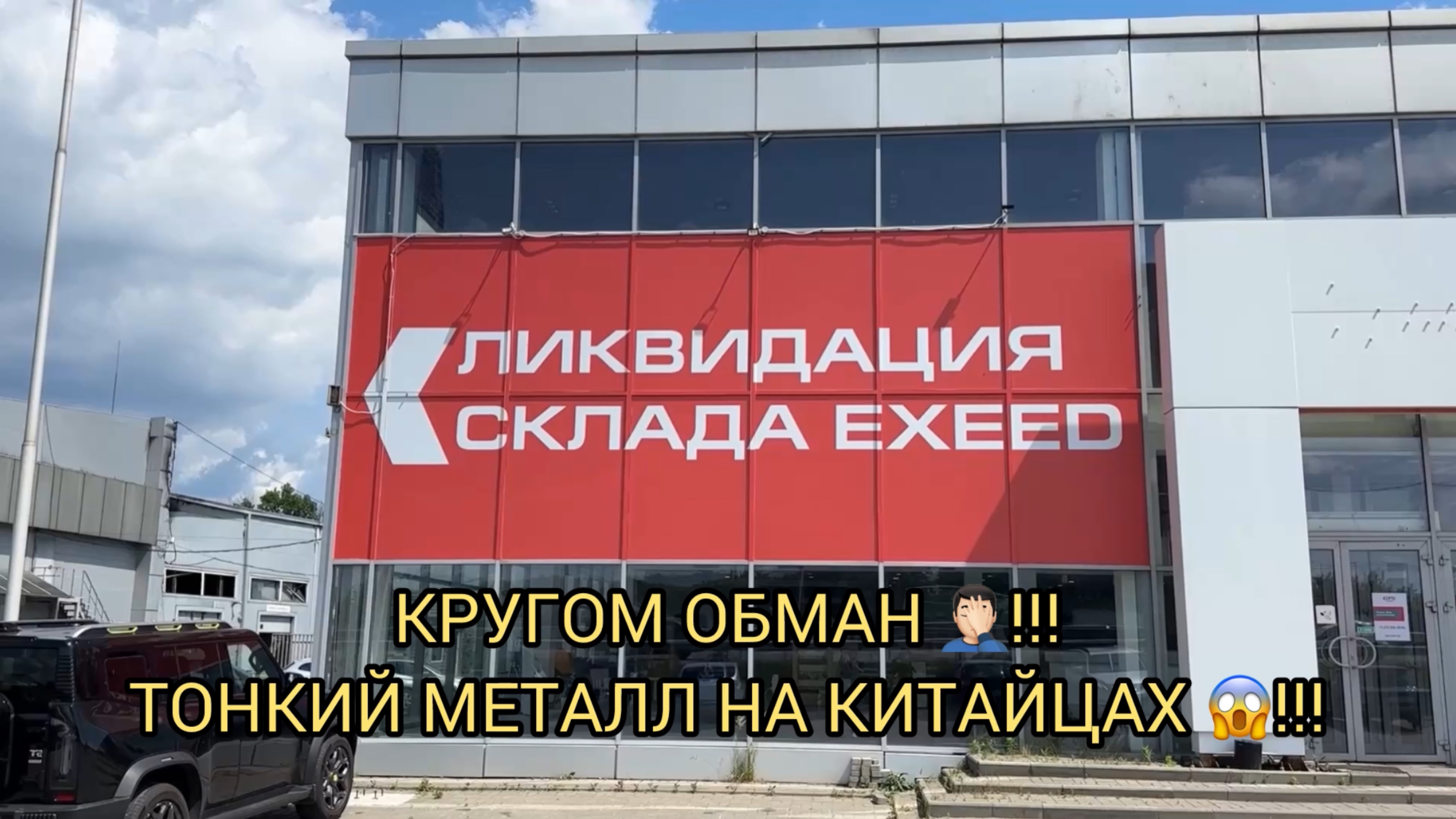 🤯😱КРУГОМ ОБМАН ❗️ТОНКИЙ МЕТАЛЛ НА КИТАЙЦАХ 😨❗️❗️❗️