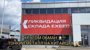 🤯😱КРУГОМ ОБМАН ❗️ТОНКИЙ МЕТАЛЛ НА КИТАЙЦАХ 😨❗️❗️❗️