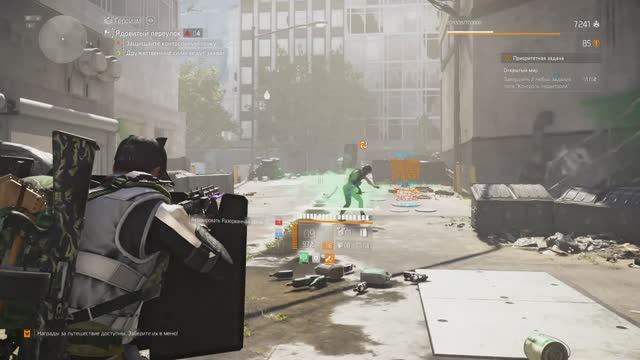 Tom Clancy's The Division 2 - Ядовитый переулок - Героизм