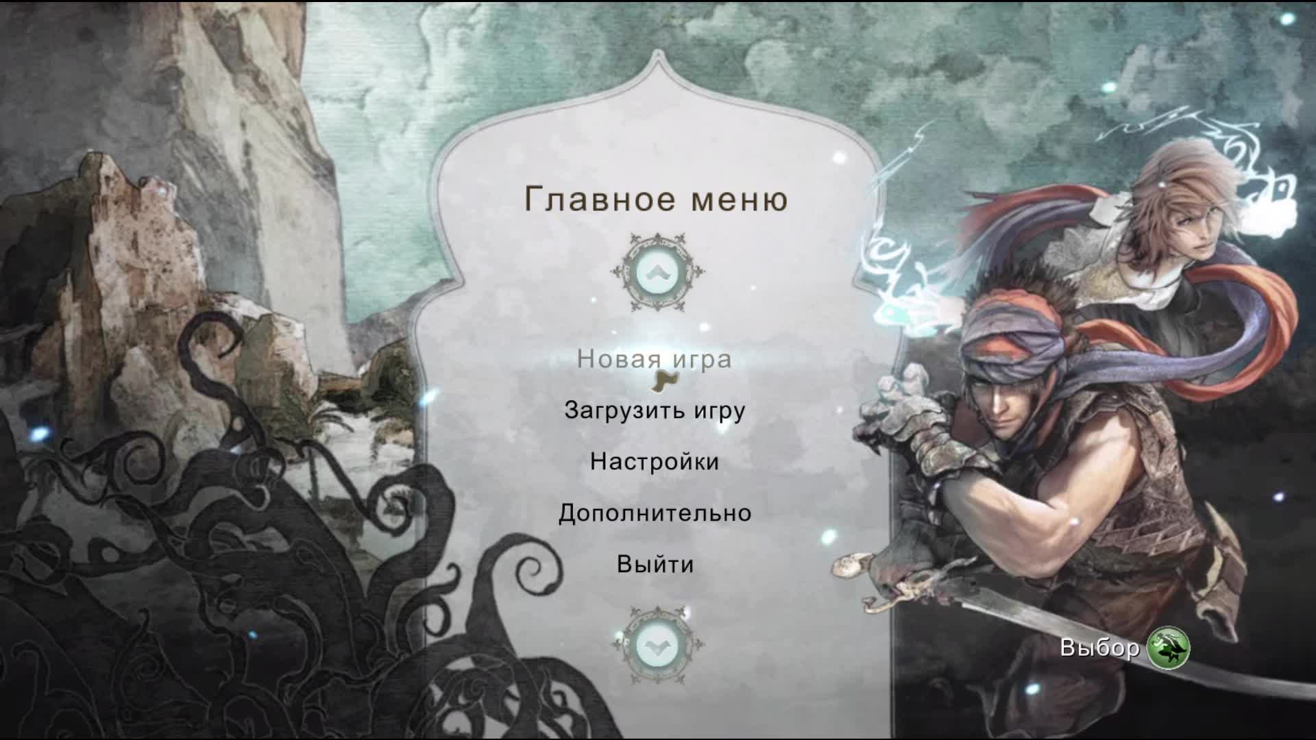 Prince of Persia - Прохождение #5