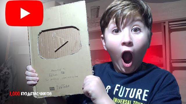Я сделал картонную кнопку YouTube за 1,000 подписчиков! #YouTube #ELIseyPOV