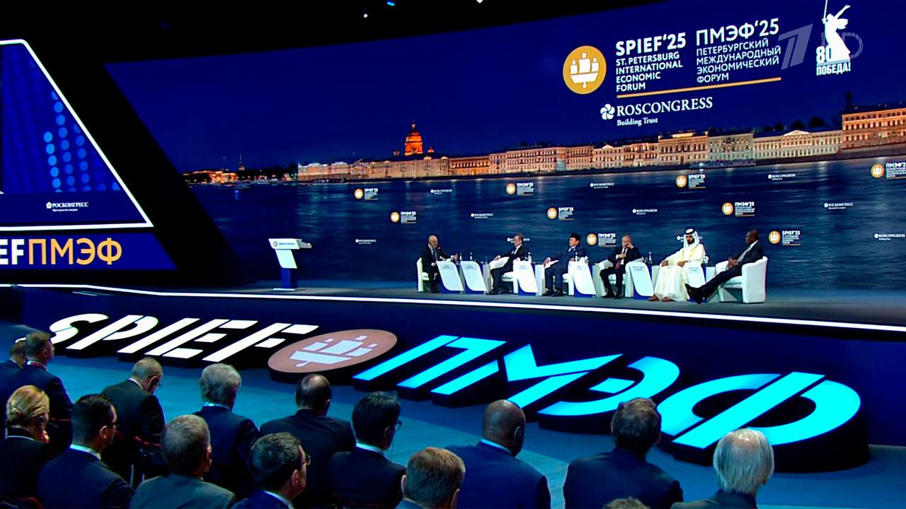 Поступают первые отклики на заявления президента России на пленарном заседании ПМЭФ