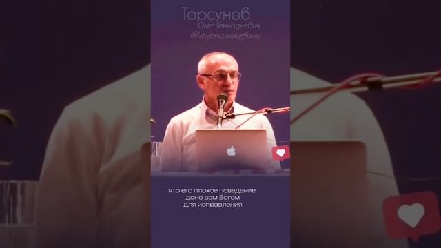 #Ссоры с мужем #Торсунов