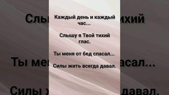"ДУХ СВЯТОЙ, МЕНЯ СОГРЕЙ!" Слова, Музыка: Жанна Варламова