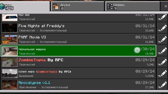 Осмотр старых карт