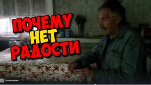 МРАК НАШЕЙ ЖИЗНИ НА ВЕСЬ МИР . НИЩЕТА И РАЗРУХА ОТ БЫТЬ ДОБРУ .