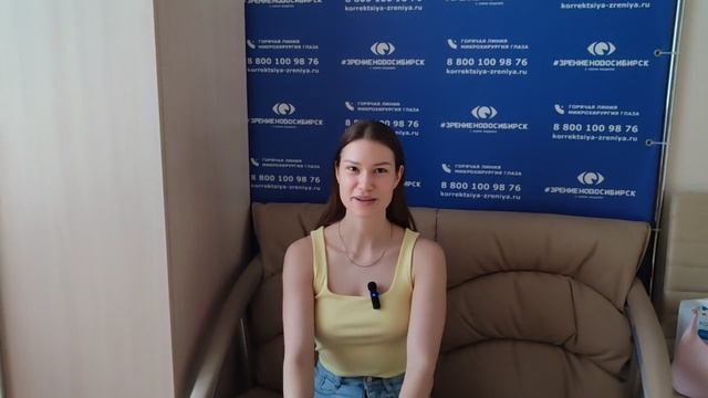 Отзыв о лазерной коррекции зрения в клинике "Зрение Новосибирск", 88001009876
