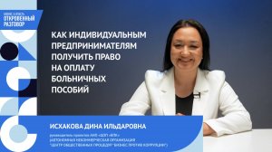 Как индивидуальным предпринимателям получить право на оплату больничных пособий