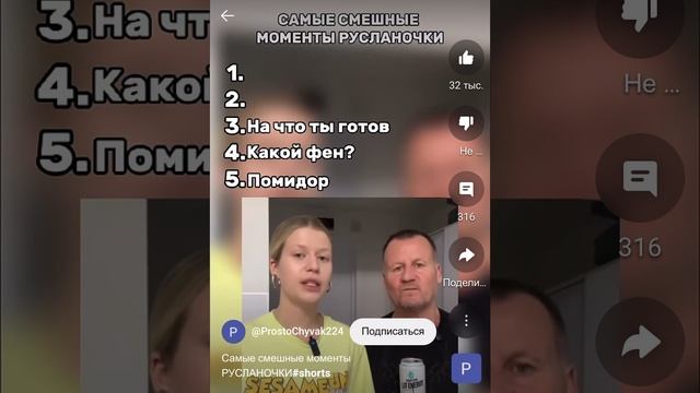 Самые смешные моменты с русланочкой