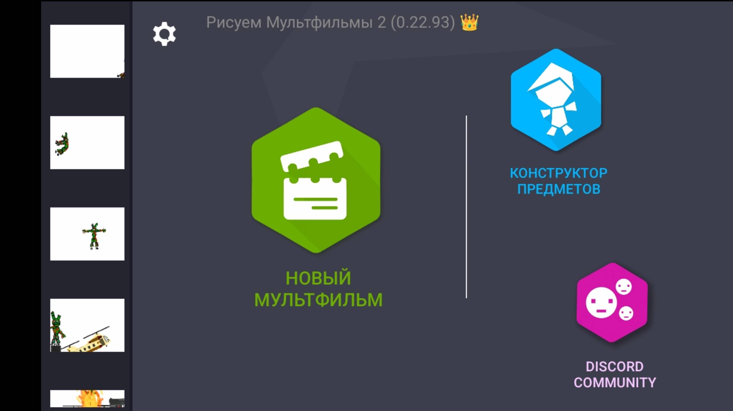 Учимся 2 D Анимации в рисуем мультфильмы 2