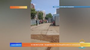 14 нелегалов задержали полицейские в Саранске