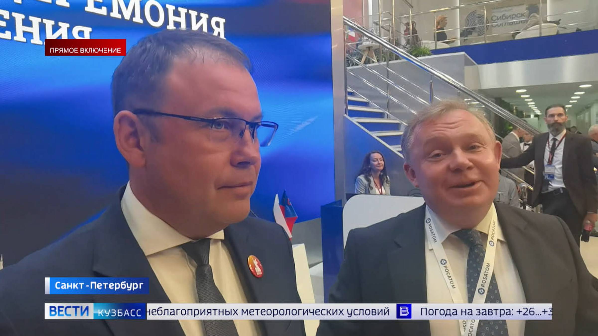Кузбасская делегация на ПМЭФ-2025: прямое включение «Вестей» из Санкт-Петербурга