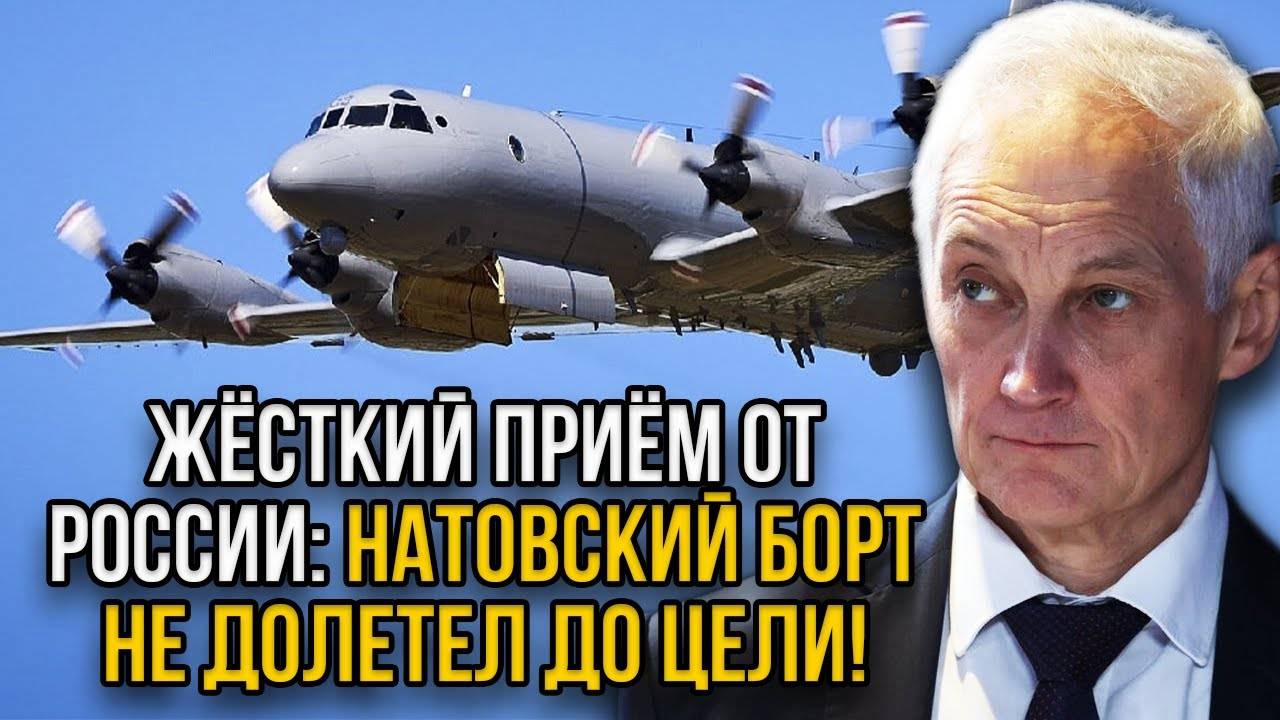 Только что! Немецкий бомбардировщик у Калининграда запросил экстренную помощь -Россия не сдержалась