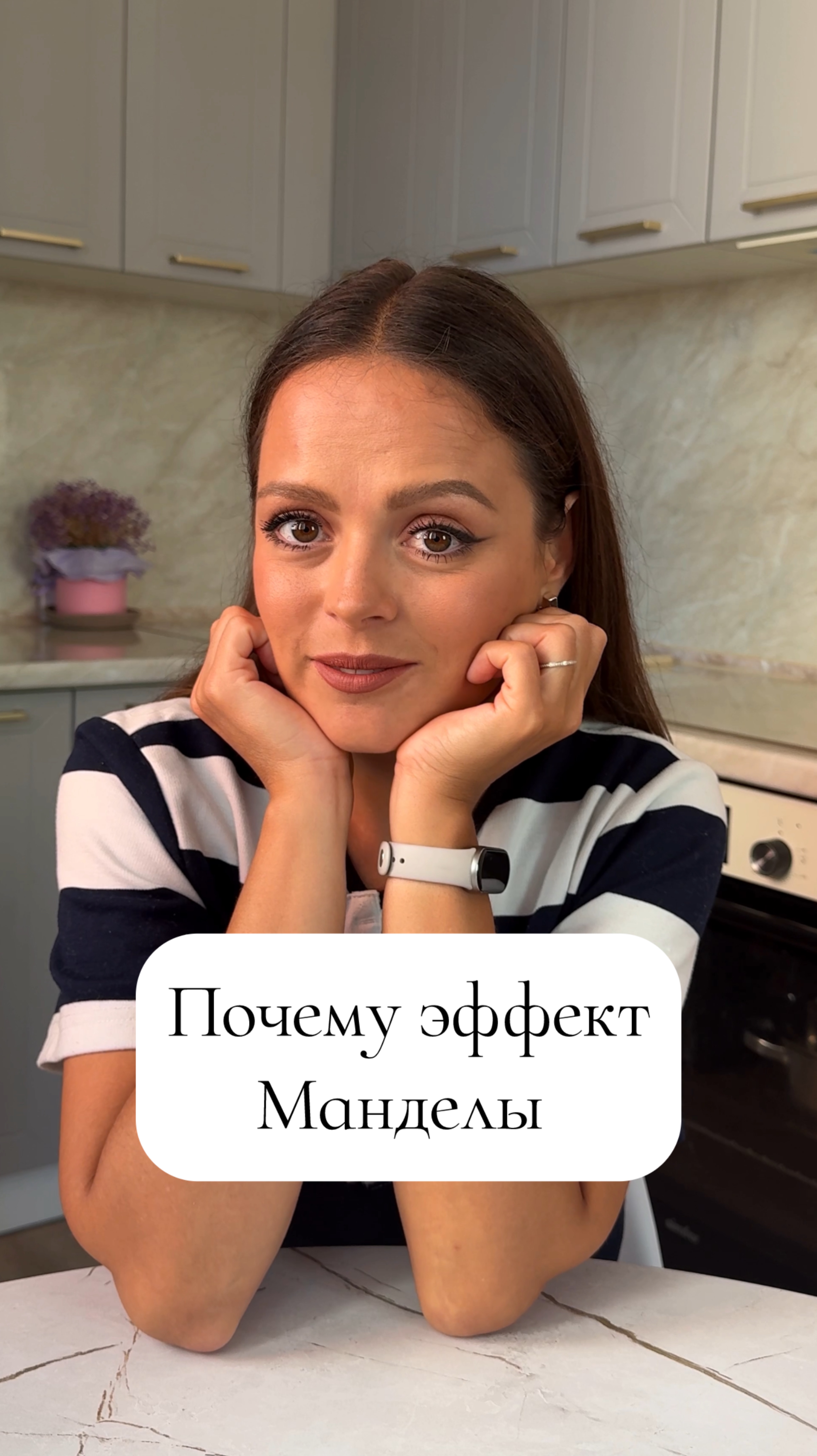 Эффект Манделы и почему он так называется. Ложные воспоминания и Фиона Брум