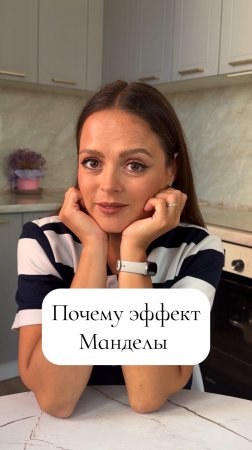 Эффект Манделы и почему он так называется. Ложные воспоминания и Фиона Брум