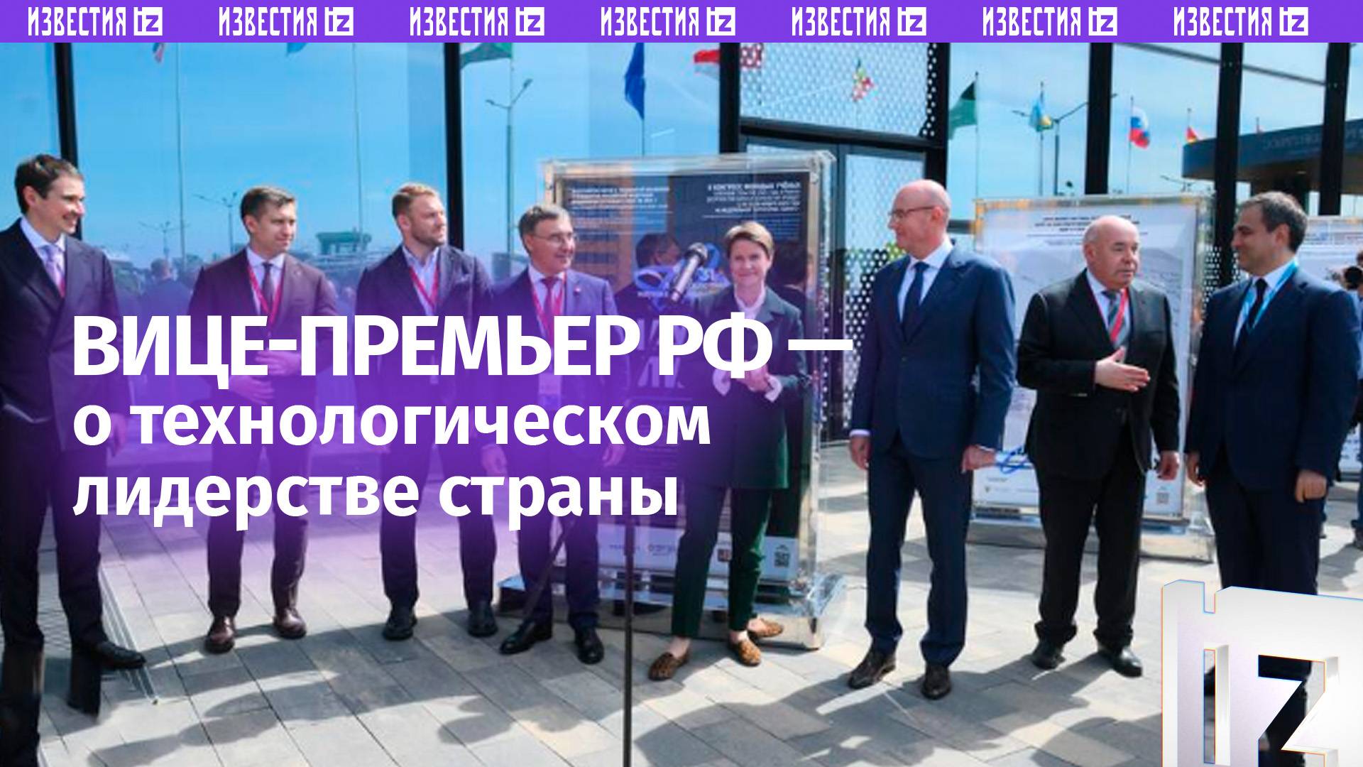 Двигаемся к технологическому лидерству России — Чернышенко на открытии выставки «Наука в лицах»