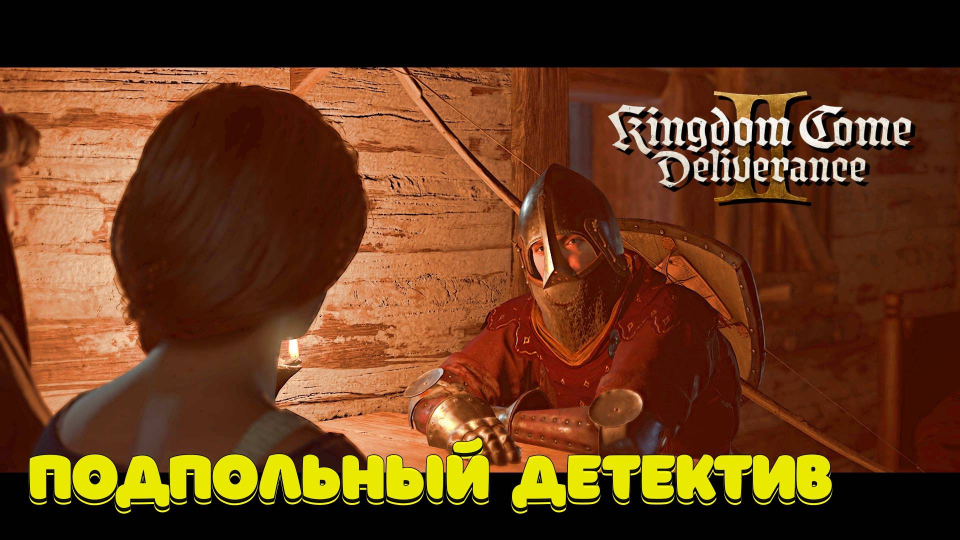 Не там искали маньяка Kingdom Come Deliverance II Полное прохождение #34 смотреть онлайн