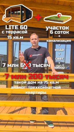 Коттеджный посёлок “Вилла Крыма” — готовый дом мечты с участком и коммуникациями