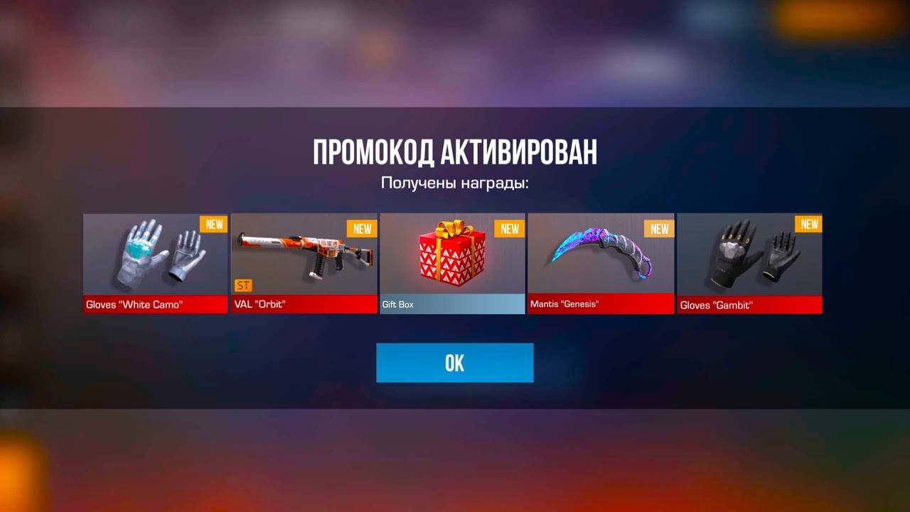 ЛЕТО И ОБНОВЛЕНИЕ! НОВЫЕ ПРОМОКОДЫ В STANDOFF 2! БЕСКОНЕЧНЫЙ ПРОМОКОД НА БАБОЧКУ ЛЕГАСИ СТАНДОФФ 2!