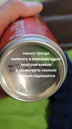 бухаем Red Bullthe RED Edition со вкксом арбуза