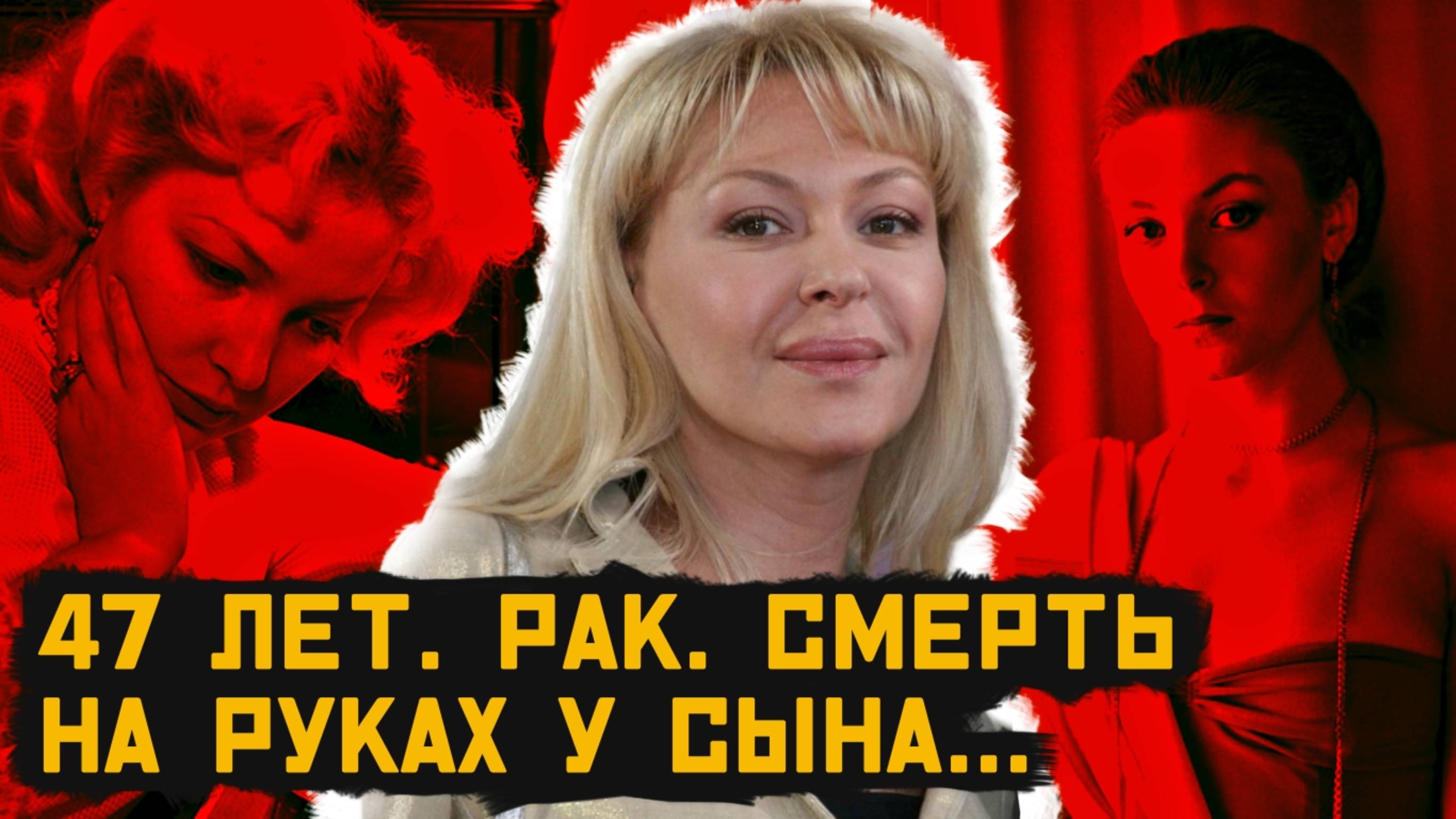 ОНА УМИРАЛА, А ВРАЧИ ГОВОРИЛИ: ВСË НОРМАЛЬНО – ПЕЧАЛЬНАЯ СУДЬБА КРАСИВОЙ АКТРИСЫ АЛЕНЫ БОНДАРЧУК