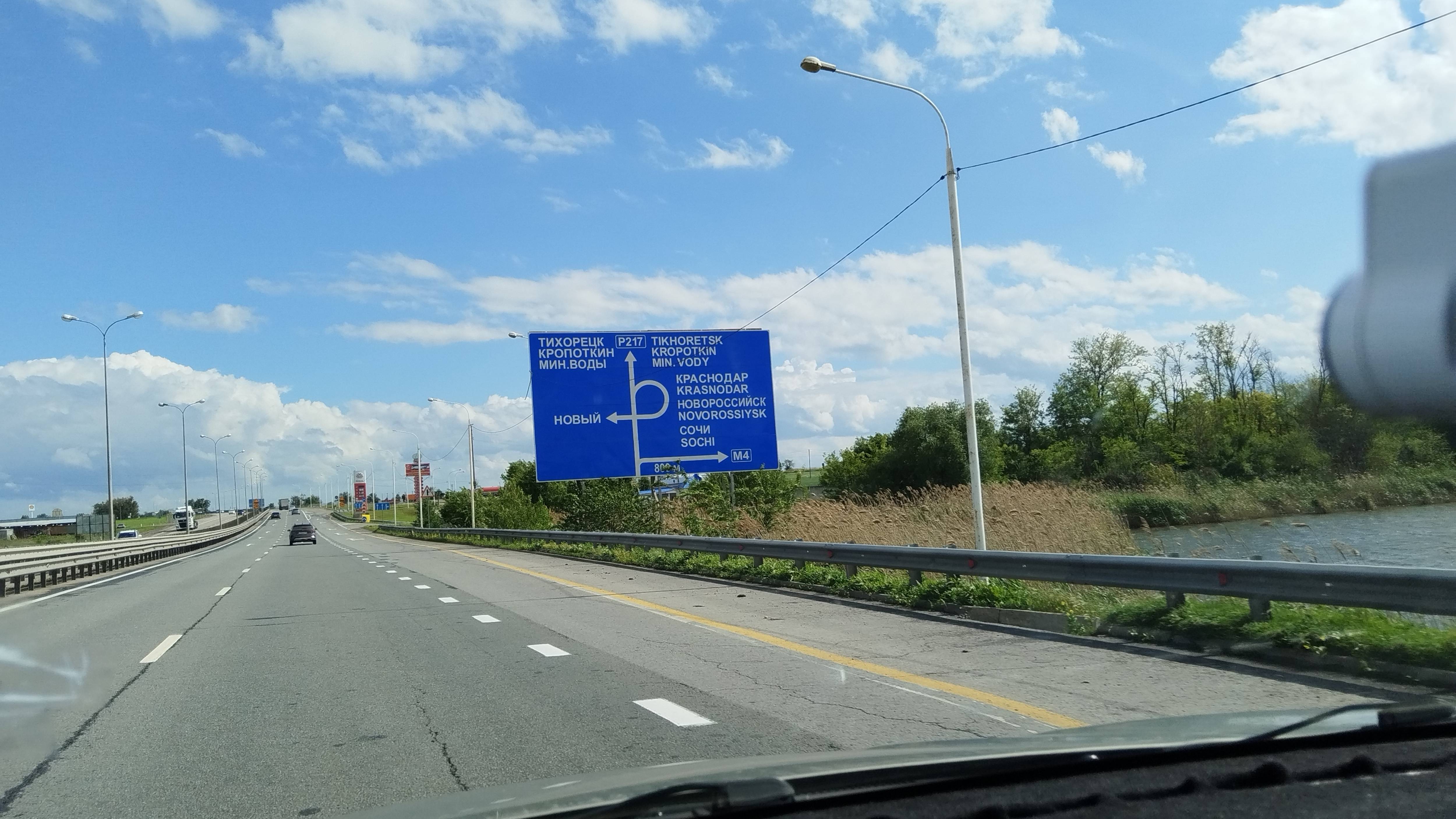 Международная трасса Р 217 Кавказ . Тихорецк Краснодарский край. Из Воронежа в Нальчик на машине
