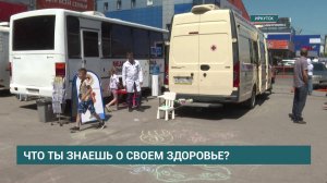 Проверить своё здоровье без записи к врачу