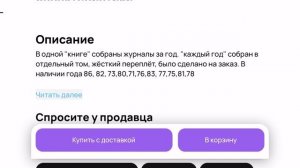 Книги и журналы широкий ассортимент на авито - Залежи авито924