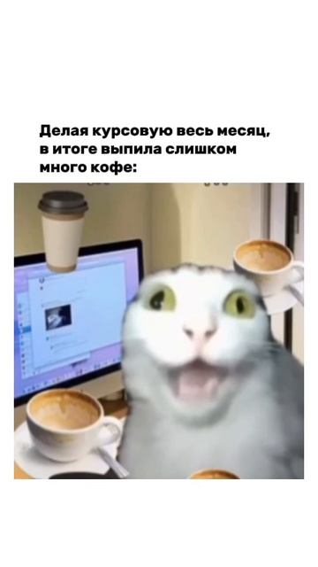 Мотивация держится на кофе