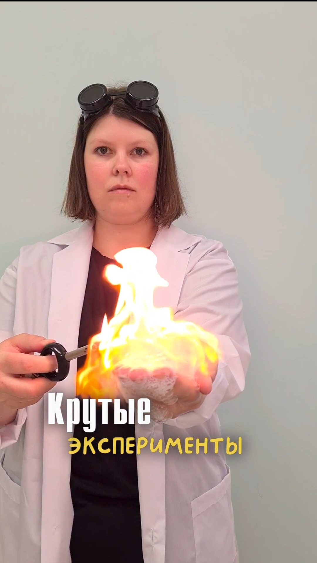 Как делать опыты и эксперименты у себя дома?