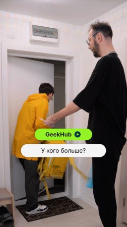 У кого больше