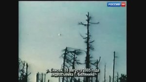 Чудеса России:  "Тунгусский метеорит"