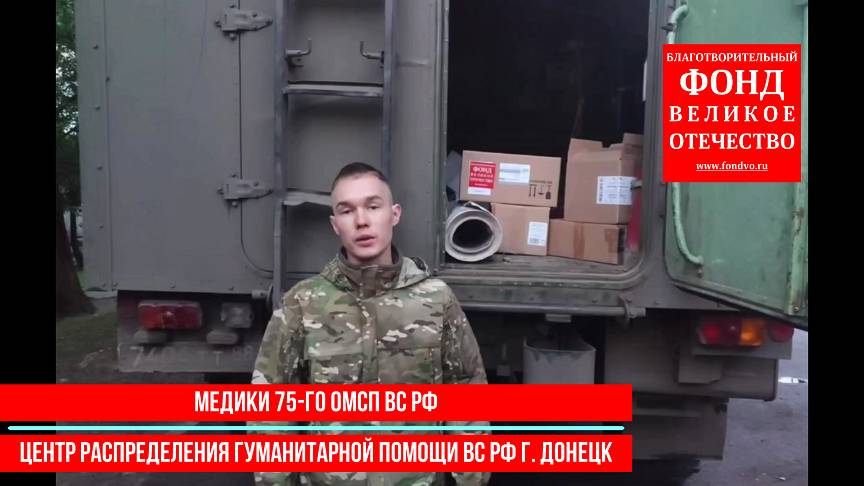 Медикаменты для передовой