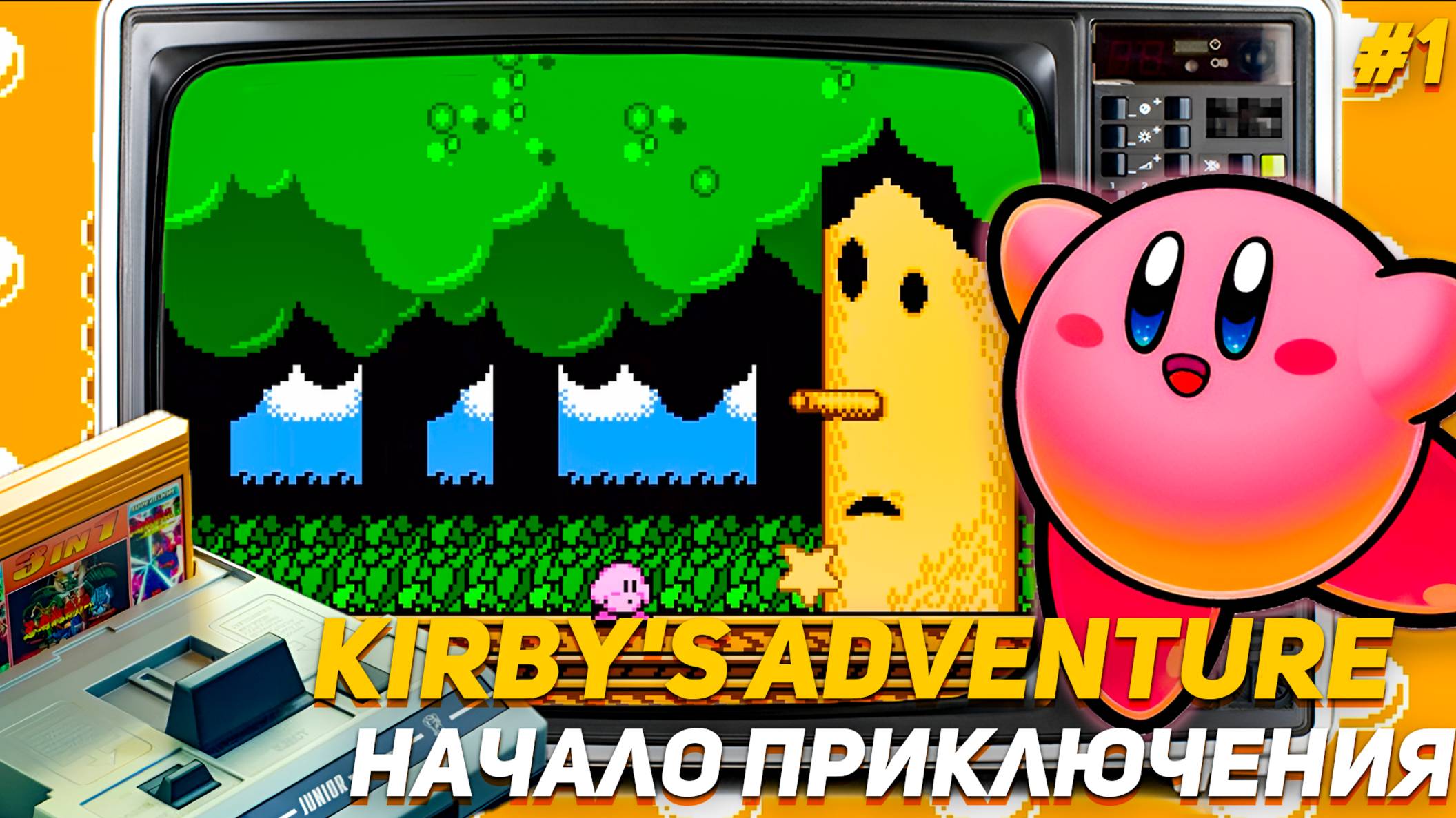 Пухляш Kyrby's Adventure Dendy Начало уникальной игры на 8 бит