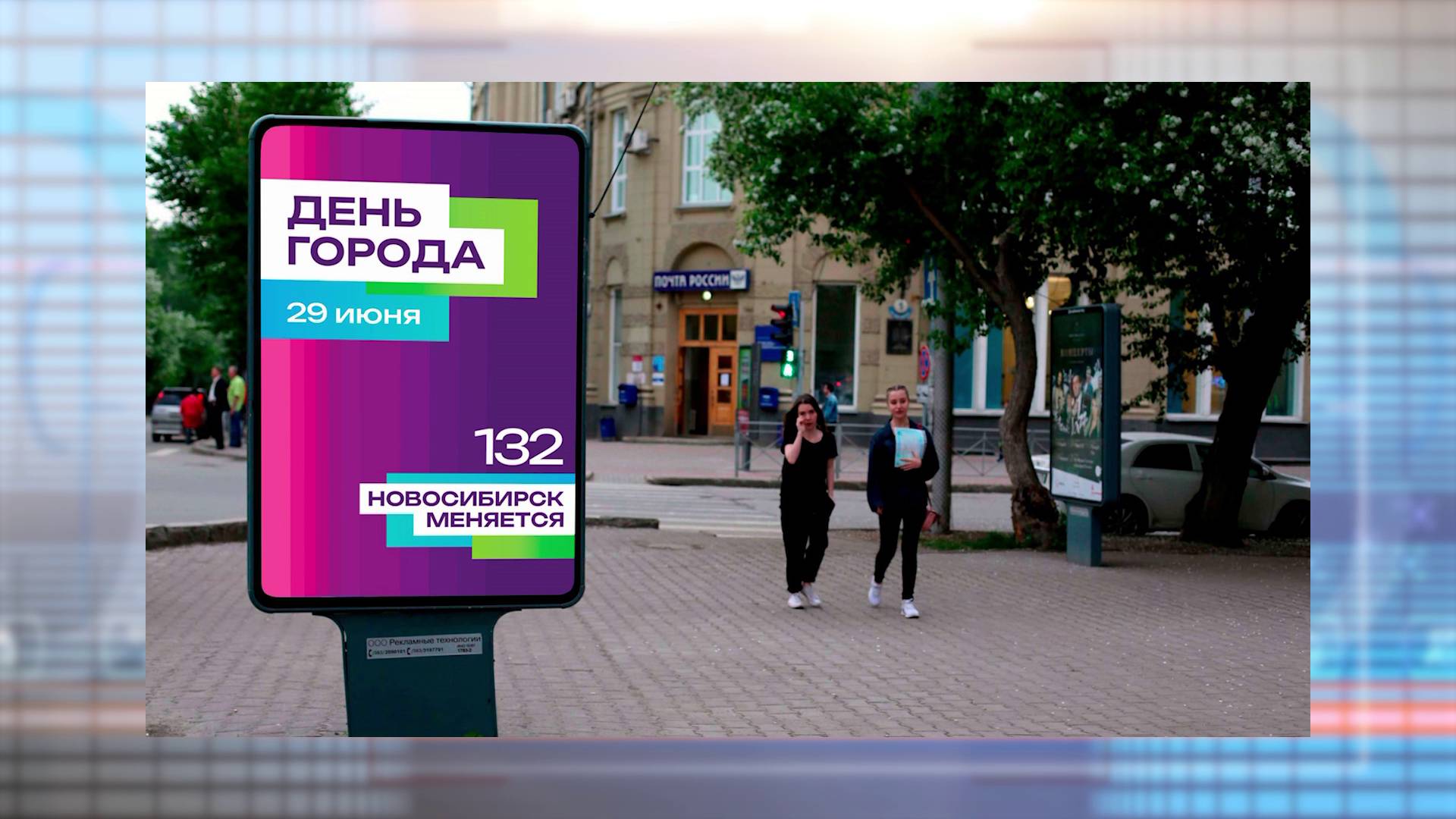 День города Новосибирск будет праздновать 29 июня