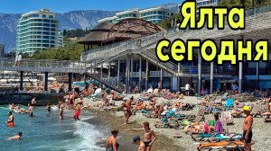 Ялта — где отдыхает народ? Пляж, бассейн, цены, сервис. Пляж Ялта-Интурист, Sky Beach. Крым 2025