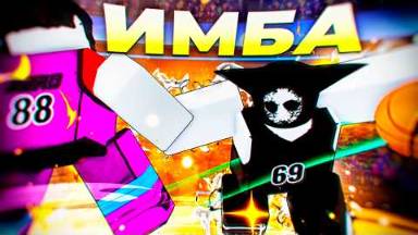 Это СЛИШКОМ СИЛЬНЫЙ ПЕРСОНАЖ Нэш GOLD в BasketBall Zero