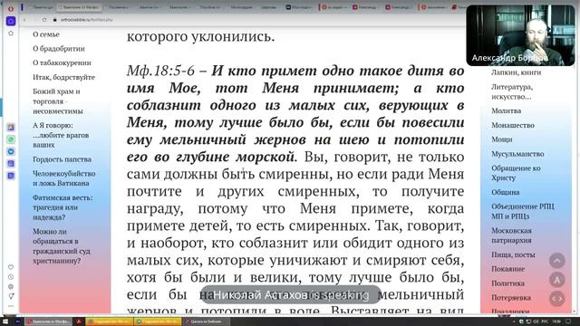 №60.Евангелие от Мф.17:22-18:6:"ПОВТОРНОЕ ПРЕДСКАЗАНИЕ О СМЕРТИ И ВОСКРЕСЕНИИ". Борцов. 20.06.2025