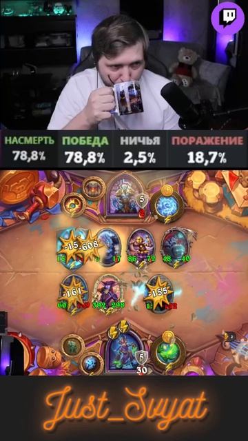 Приятная соляночка =)  #hsbg  #патч #just_svyat #heartstone #хартстоун