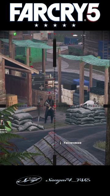 Far Cry 5. Аванпост. Оленья голова (Вас не заметили)