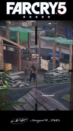 Far Cry 5. Аванпост. Оленья голова (Вас не заметили)