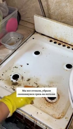 Генеральная уборка у пожилых людей сама ответственная уборка ‼️ #клинингмосква #клининг #уборка
