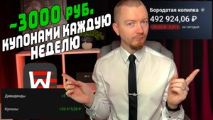 8100 руб. в облигации с доходностью до 25% - мои еженедельные инвестиции (145 выпуск)