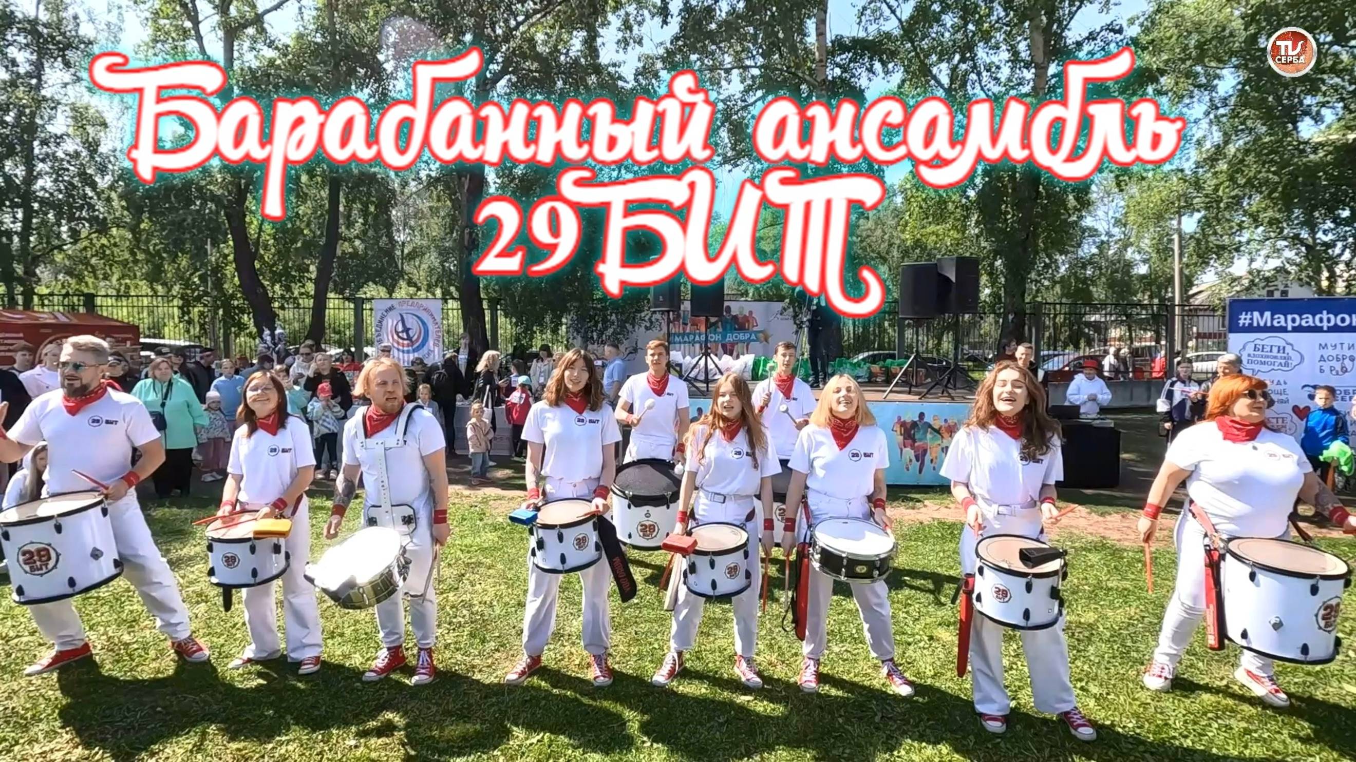 Барабанный ансамбль 29БИТ Архангельск